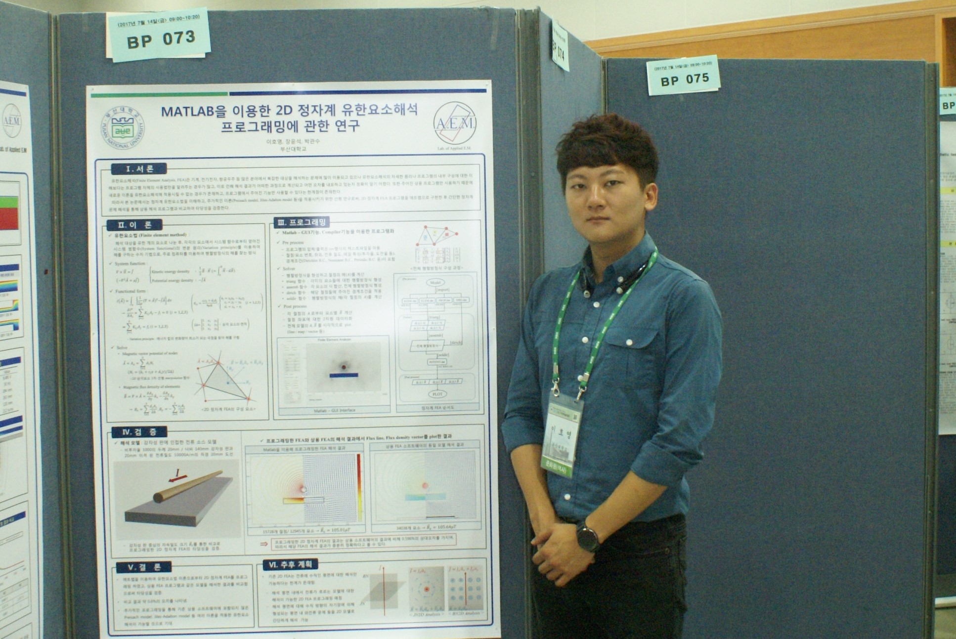 2017 하계학술대회 DSC02729_1.jpg