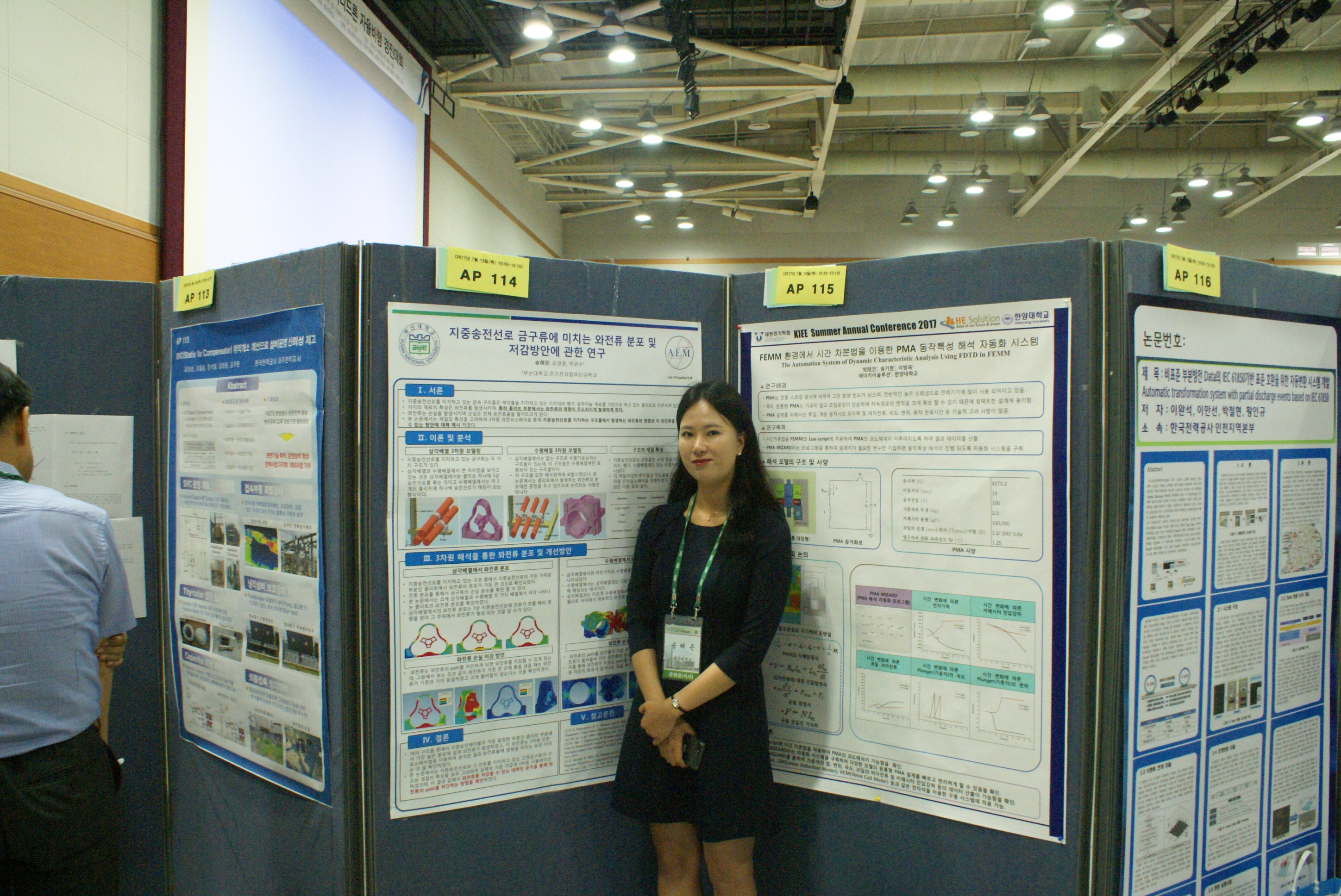 2017 하계학술대회 DSC02670.JPG