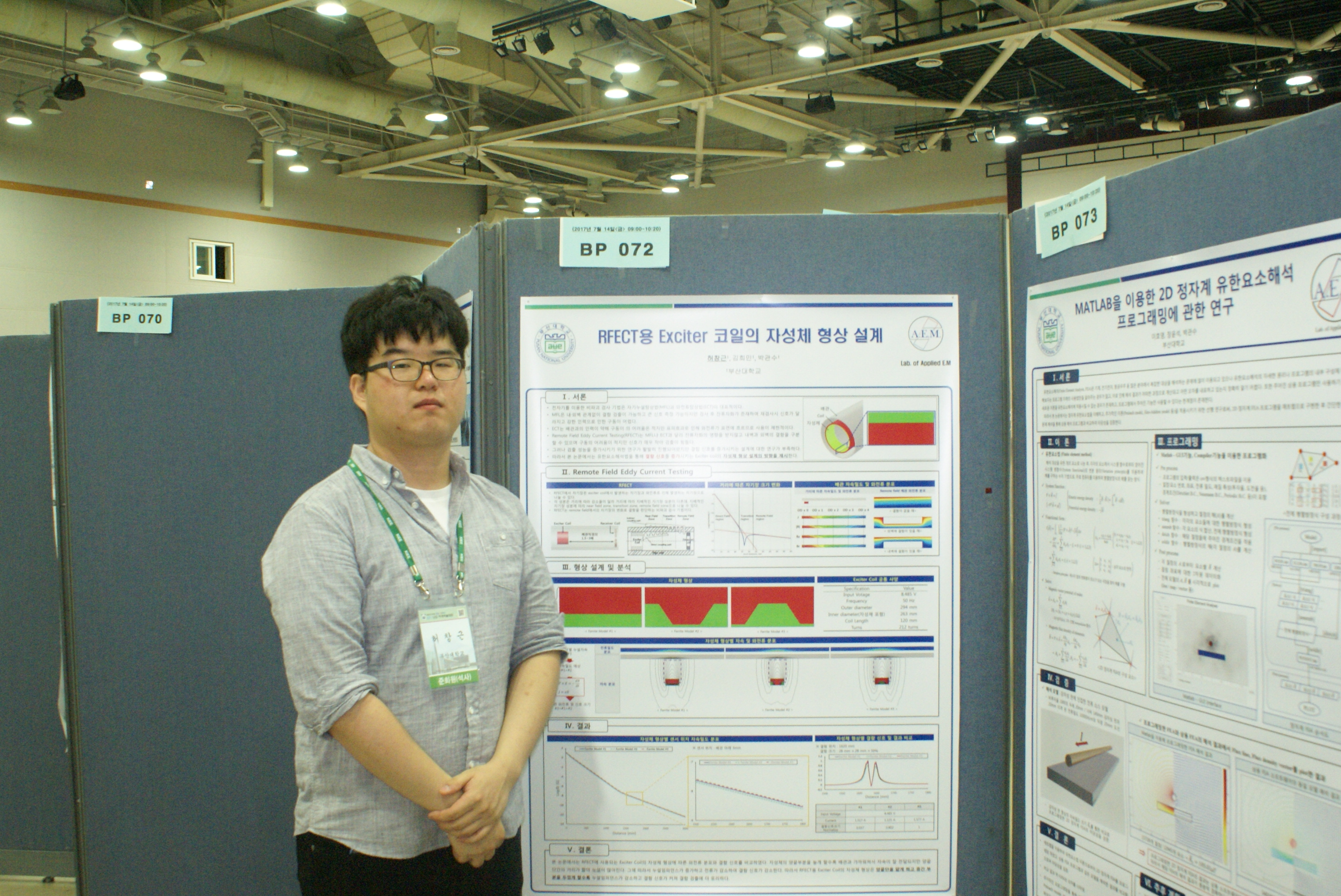 2017 하계학술대회 DSC02725.JPG