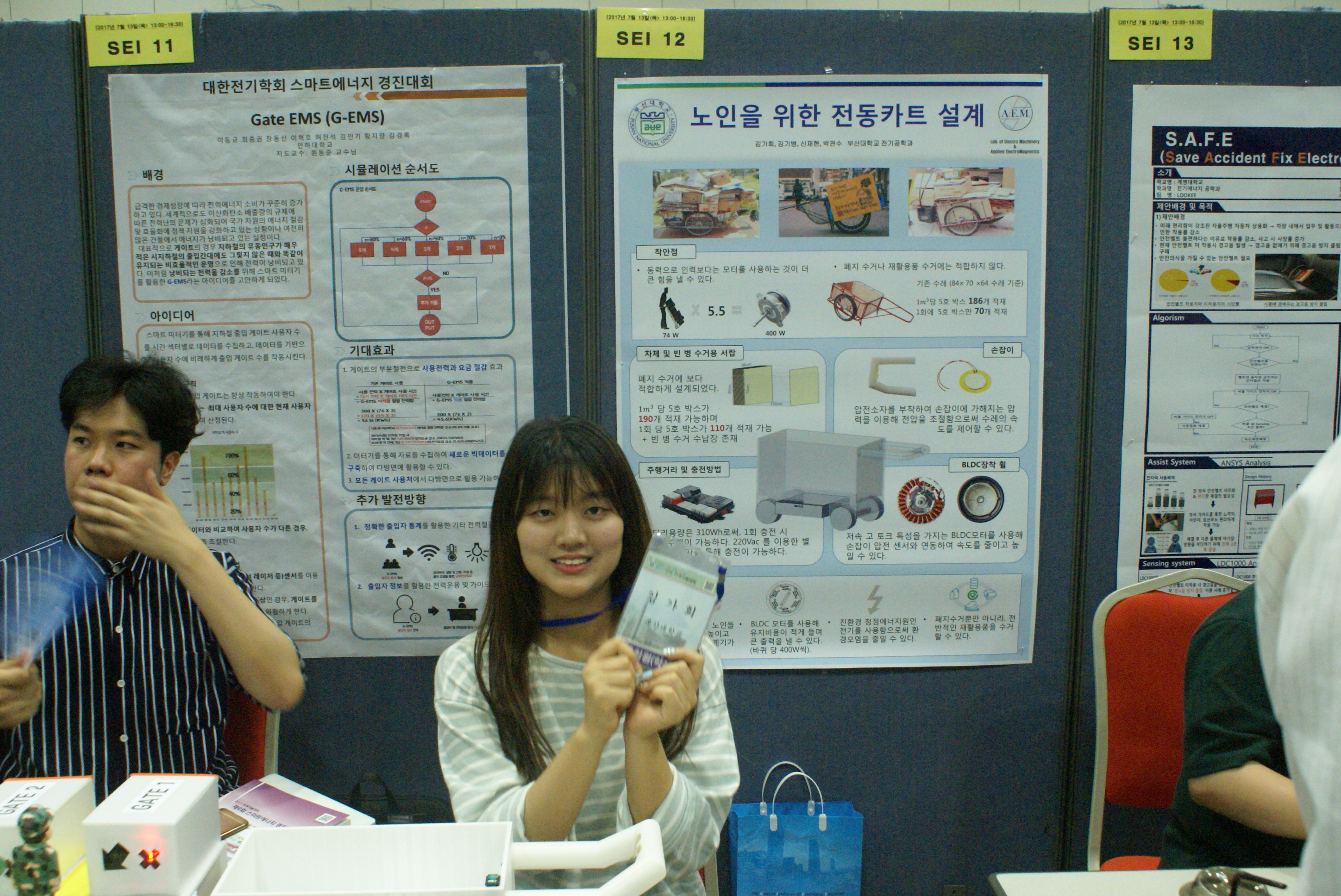 2017 하계학술대회 DSC02694.JPG