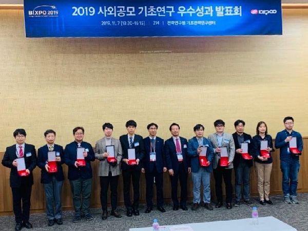 전력연구원 <2019 빅스포 사외공모 기초연구 우수성과 발표 및 시상식 > 대표이미지