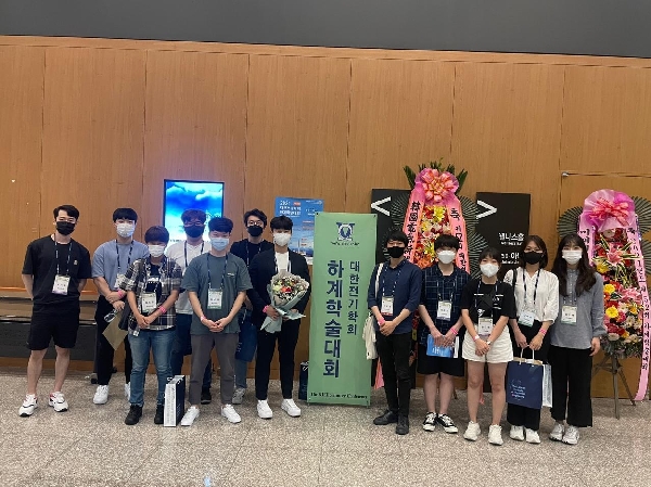 2021 하계학술대회 대표이미지