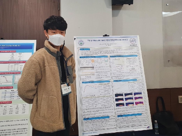 2021 추계학술대회 대표이미지