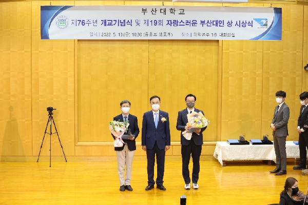 박관수교수님 교육자상 수상 대표이미지