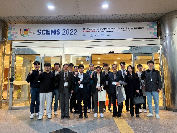 2022 SCEMS 대표이미지