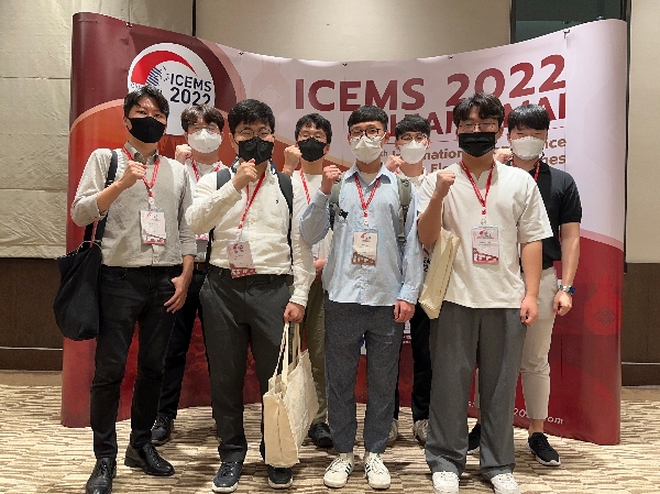 2022 ICEMS 대표이미지