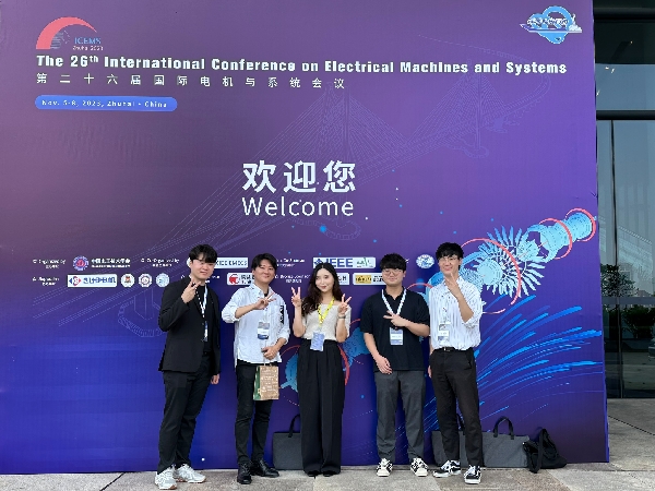 2023 ICEMS 대표이미지