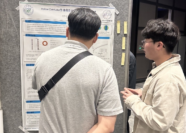 2024 대한전기학회(KIEE) 춘계학술대회 대표이미지