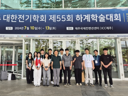 2024 하계학술대회 대표이미지