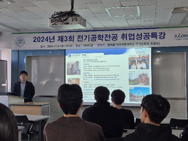 2024 엄대용 졸업생 취업성공특강 대표이미지