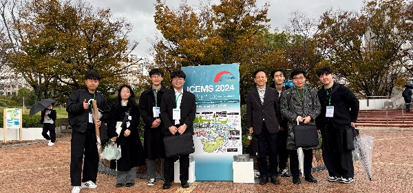 2024 ICEMS(Fukuoka, Japan) 대표이미지