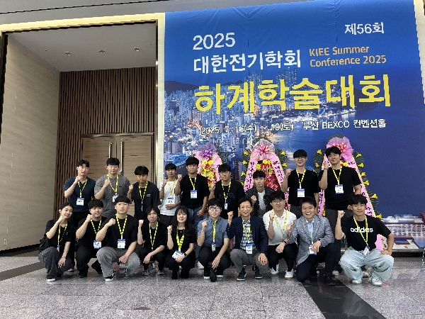 2025 하계학술대회 대표이미지