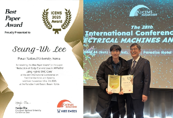 이승욱 외 2인 국제학회 ICEMS, SCEMS Award 수상 대표이미지