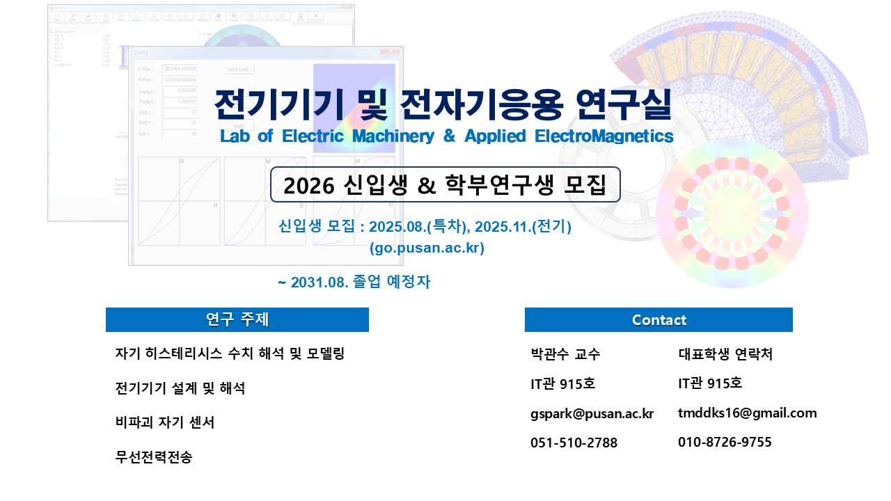 2026 신입생 모집